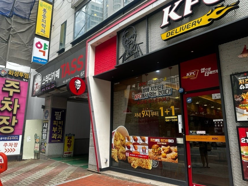 KFC 침산네거리점 사진 2