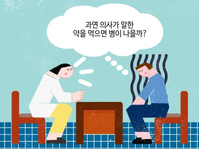  노시보 효과 와 플라시보 효과
