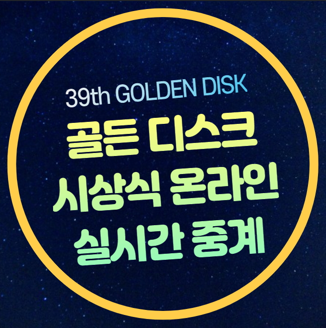생중계 라이브 모바일 다시보기 재방송 <b>JTBC</b> <b>치지직</b> 프리즘