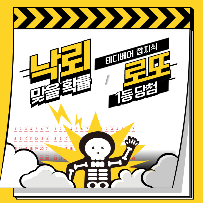  제1153회 로또 당첨 번호 및 당첨자 정보 (2025년 01월 04일 추첨, 로또 당첨자)