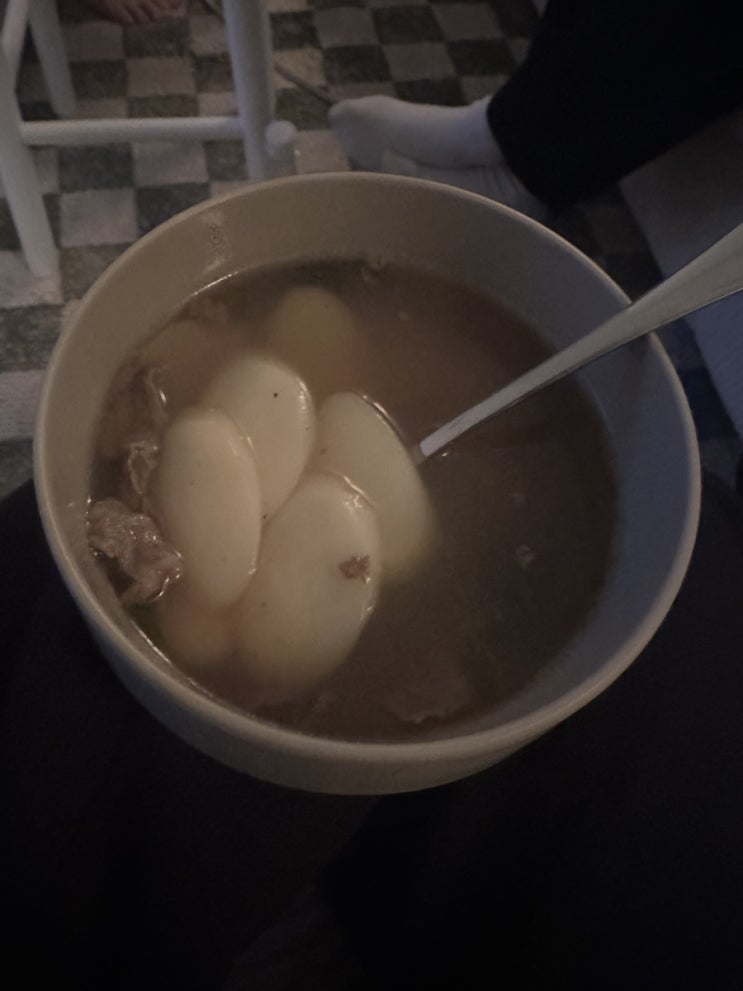  친구가 떡국 해줬다