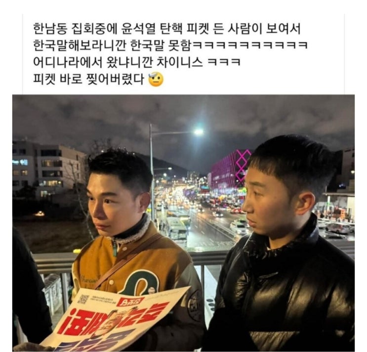 윤석열 탄핵 <b>집회</b> 민주당... 선관위, 광화문, <b>대통령 관저</b>, 중국인