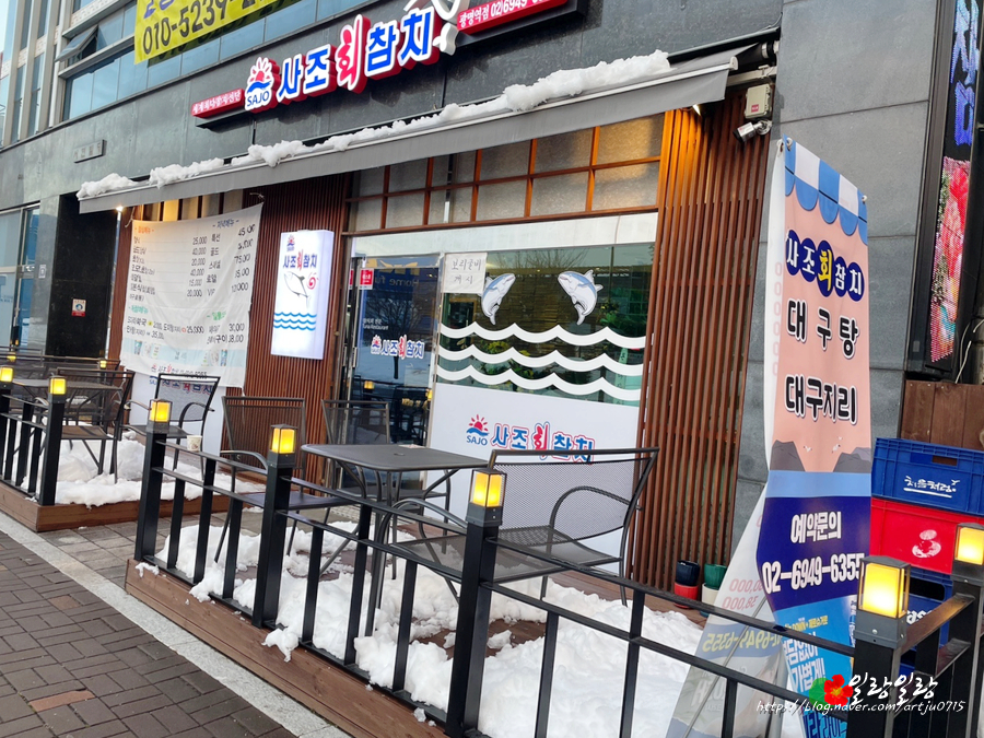 사조참치 광명역점 사진 2
