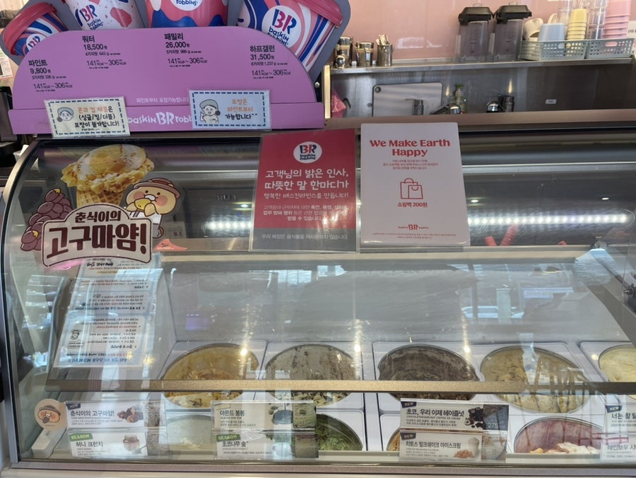 Baeseukinrabinseu Pyeongtaeksegyojeom photo 6