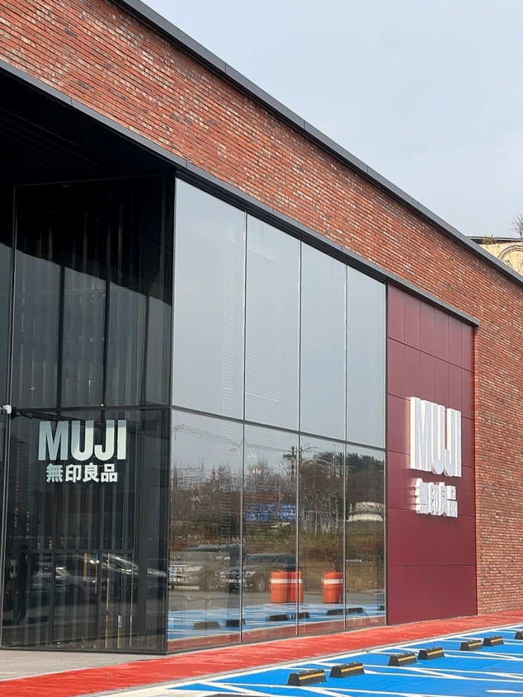 광주 MUJI 무인양품 수완대로점 오픈, 입구부터 주차요금까지