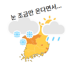  하얗게 내린 어긋난 인연, 눈