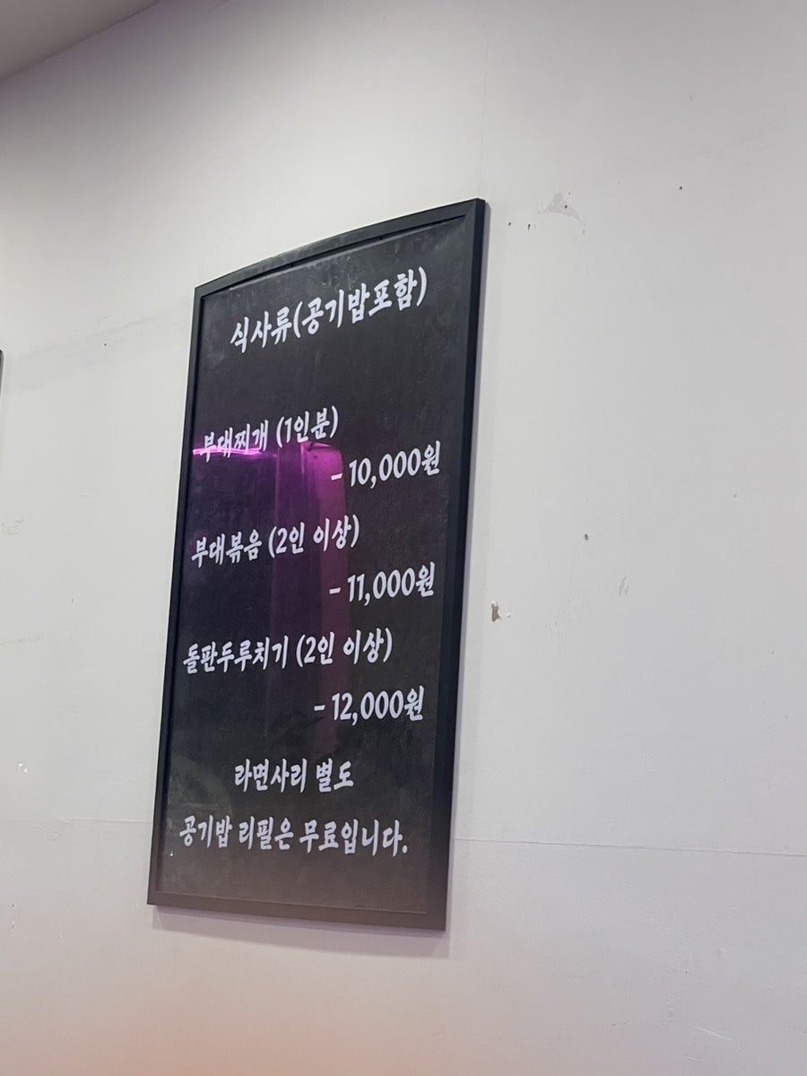 장박사부대찌개 고잔분점 사진 4