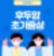 후두암 초기증상 원인 위험 요소 특징 진단 치료 방법 예방 관리