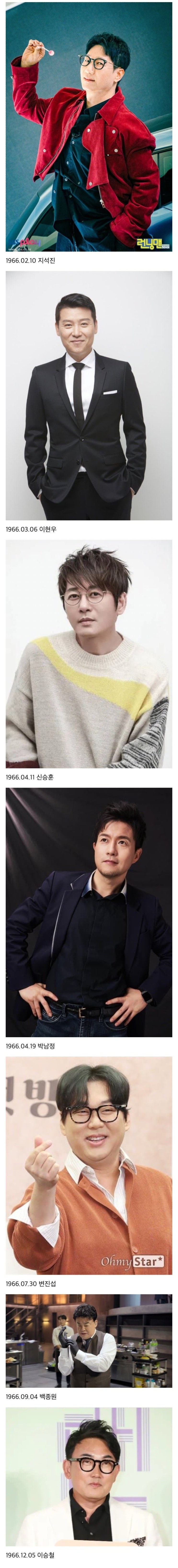 올해로 60살이 된 연예인들 올해로 60살이 된 연예인들