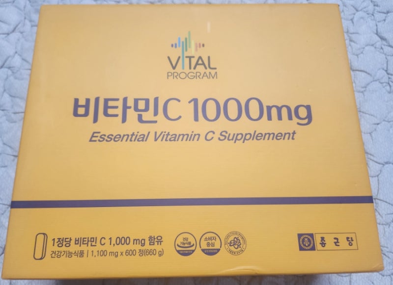 종근당 비타민C 1000mg 후기와 섭취 주의사항 비타민C의 중요성