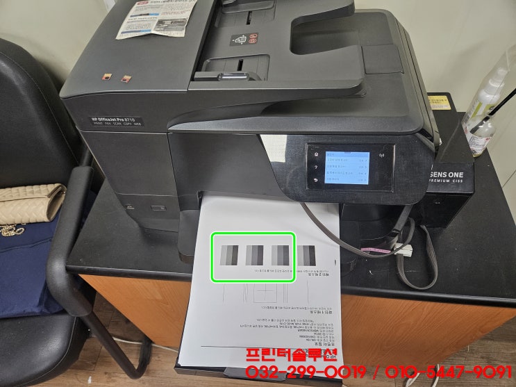  인천 부평 삼산동 프린터 수리 AS, HP8710 무한잉크프린터 검정색 잉크부족 잉크공급장애 인쇄품질 문제 출장수리