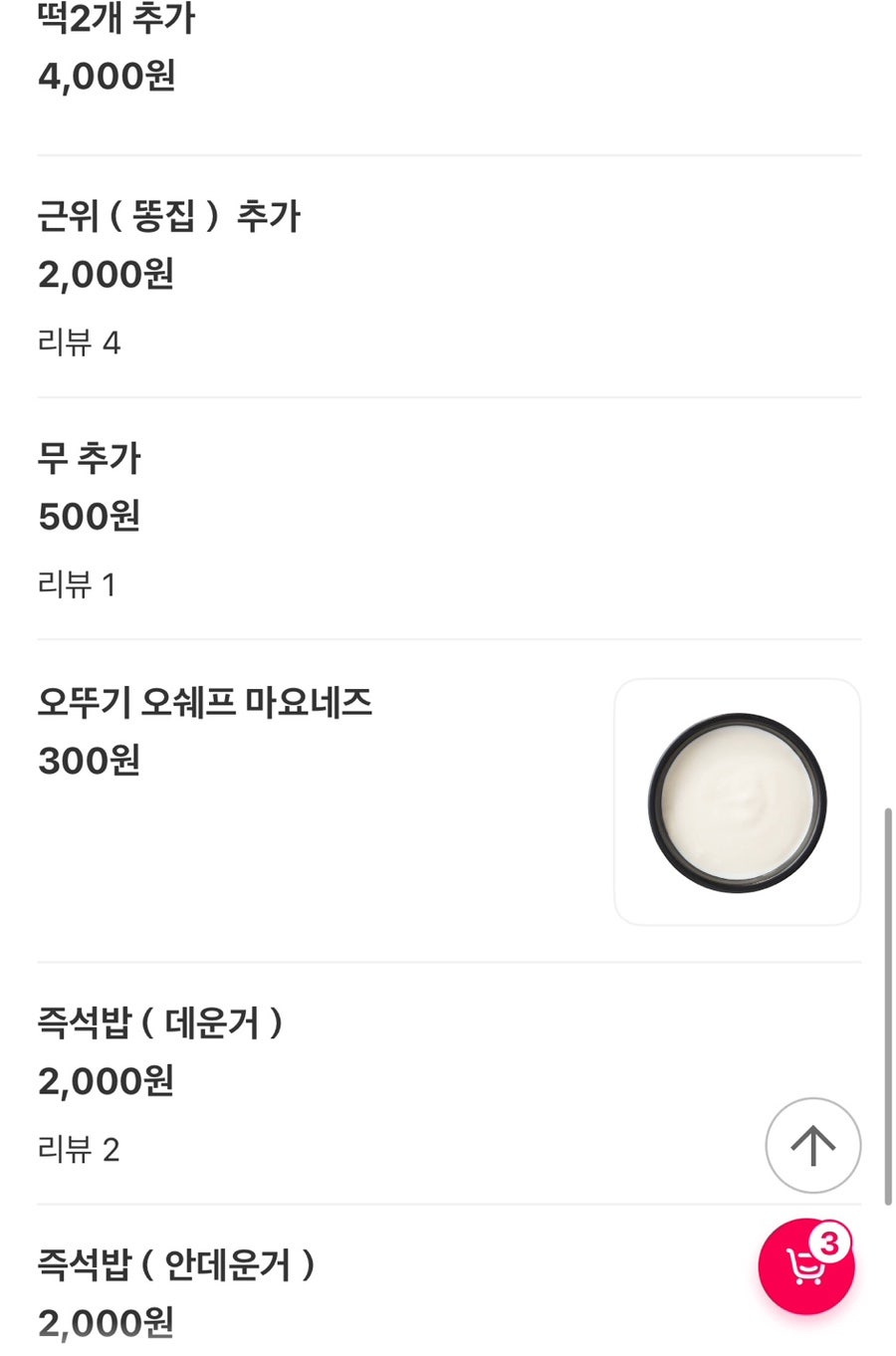 지코바 대평점 사진 3