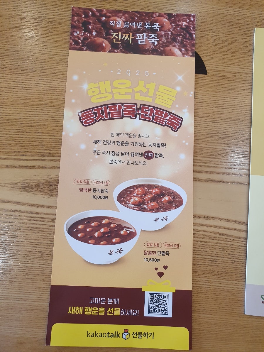 본죽 고양삼송점 사진 6