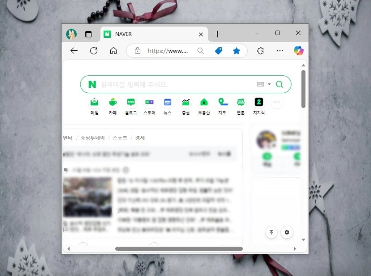  마이크로소프트 엣지 시작페이지 홈 단추 네이버 바로가기 세팅