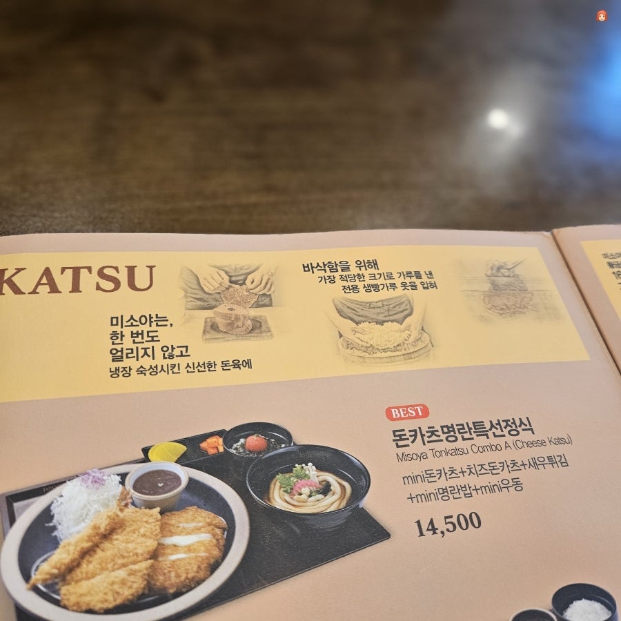미소야 청주사천점 사진 5