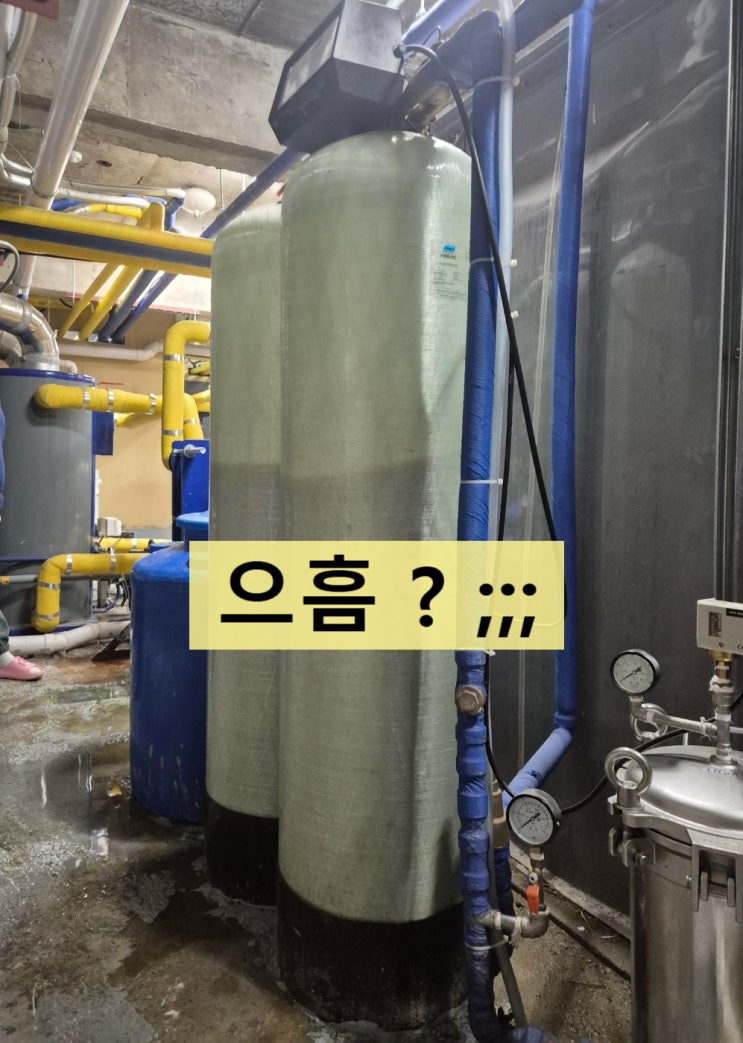  지하수 필터, 연수기 설치해도 이상한게 둥둥 떠다님 왜? 경남 양산 상업시설
