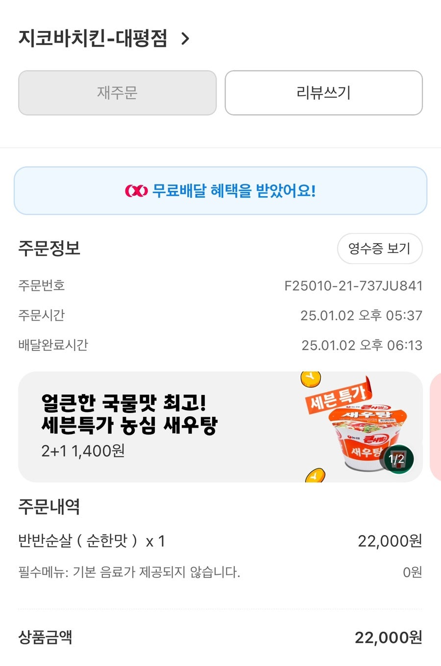 지코바 대평점 사진 4