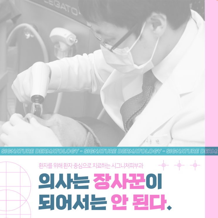  교대역 흉터치료 피부과 전문의에게~