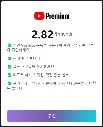  유튜브 프리미엄 3천원, 넷플릭스 7천원, GPT 9천원 디즈니 3천원 회원 가입 주소 URL - v0.2