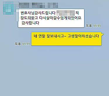 준강간변호사비용 선임전략은