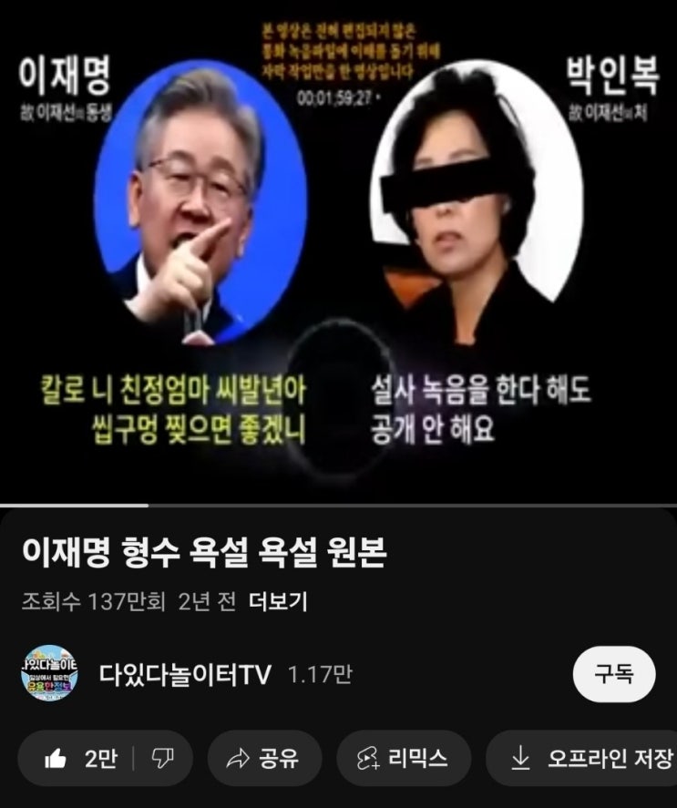 (증거영상, 한남동 <b>대통령관저 집회</b> 여학생이 이 언급한 영상)