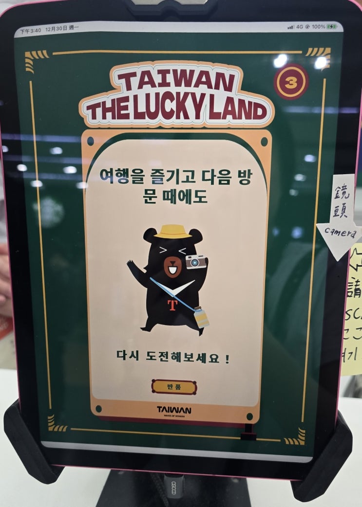  김포 가오슝 제주항공 대만입국 여행지원금 후기 가오슝공항 트래블로그 환전