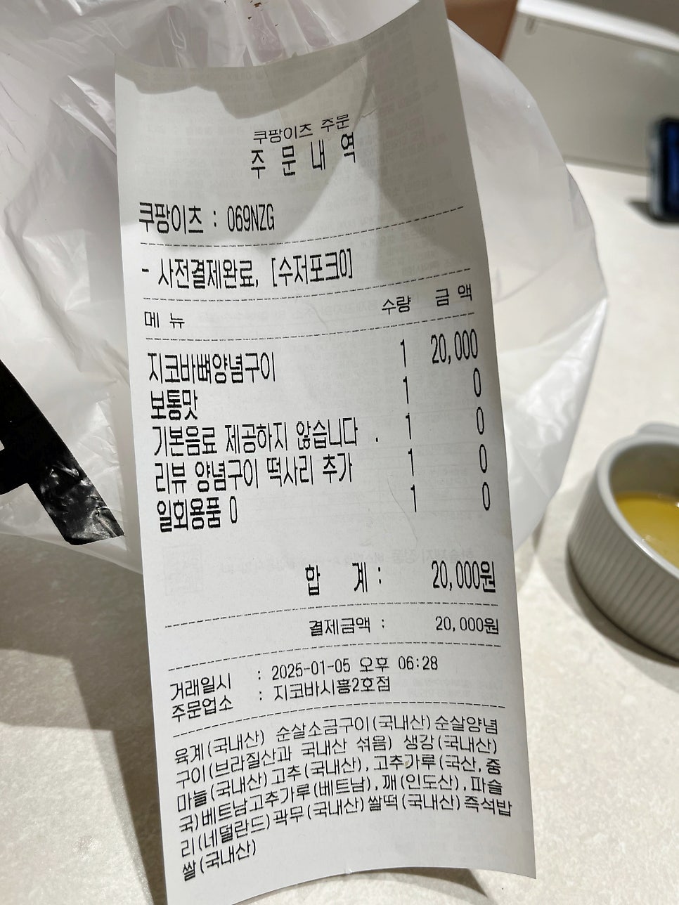 지코바 시흥2호점 사진 1