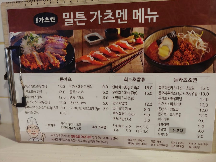 밀튼 가츠멘 사진 6