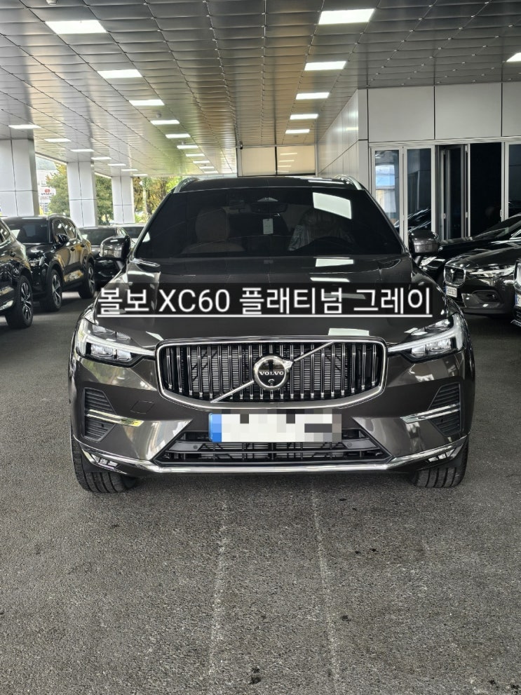  창원 볼보 전시장 XC60 B6 플래티넘 그레이 출고기 볼보 창원 이재훈 대리