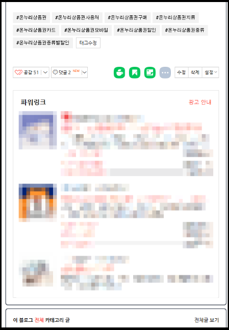  애드포스트 승인