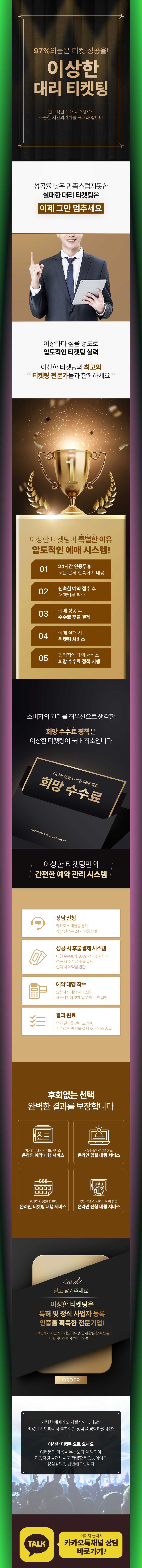 <b>여자친구 10주년</b> 콘서트 'Season of Memories' 티켓팅 일정... 