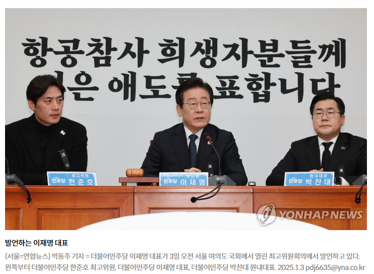 이재명, <b>4선</b> 이상 <b>중진 의원</b> 간담회…정국 현안 논의