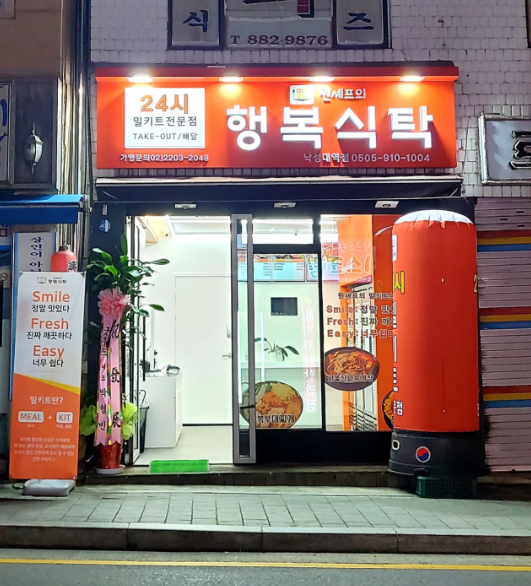  무인 밀키트 전문점 창업, 초기 비용부터 상권 분석까지 완벽 가이드
