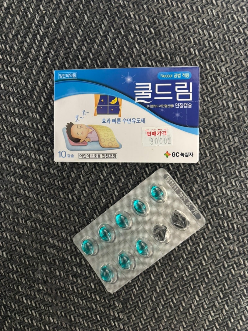 약국 수면유도제 쿨드림 후기 효과 가격 부작용