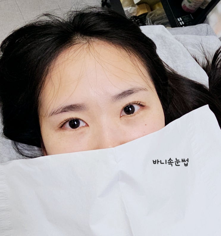  신도림속눈썹,케라틴속눈썹펌