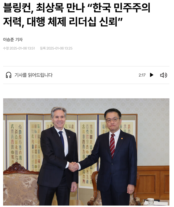 북한 미사일 도발과 블링컨 방한회담,<b>북한 극초음속 미사일</b>... 