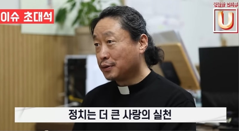 김용태신부의 정치학