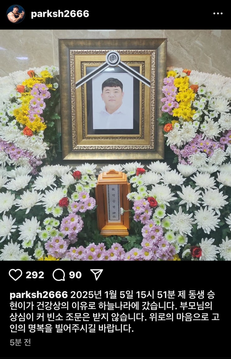 구독자 83만 헬스 <b>유튜버 박승현 사망</b>+전여자친구 반응
