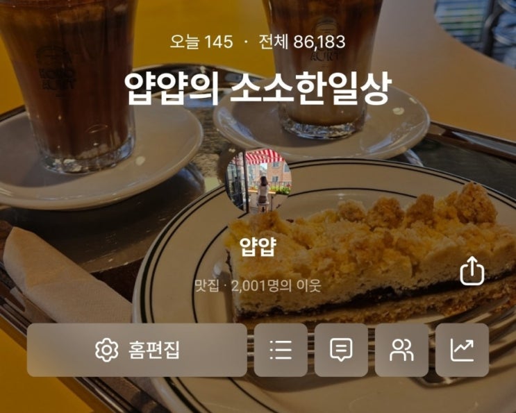  이웃 2,000명 달성  이웃님들 감사합니다️