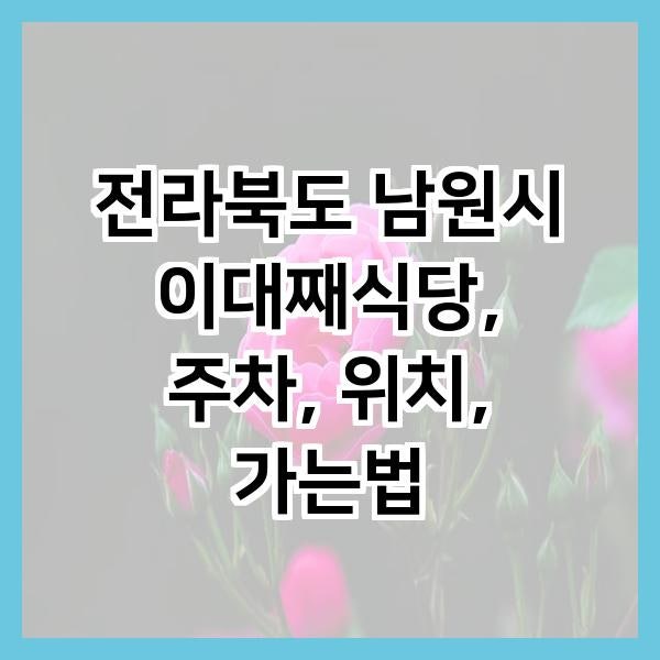 이대째식당 사진 2
