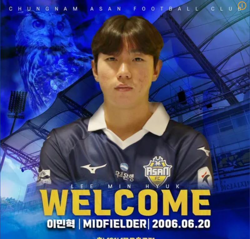 충남아산FC 입단! 보인고등학교 이민혁 선수!