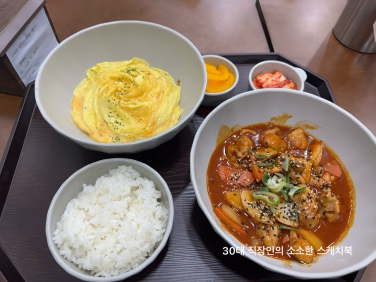  공릉동한식맛집 아침점심저녁 과기대점 순살닭도리탕 계란이불밥 조화 끝내주네