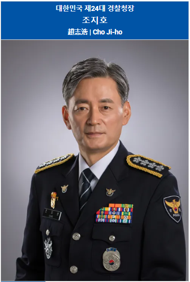 예측 전망(13) 고발대상 주요 인물---<b>조지호</b>(趙志浩) 전 경찰청장