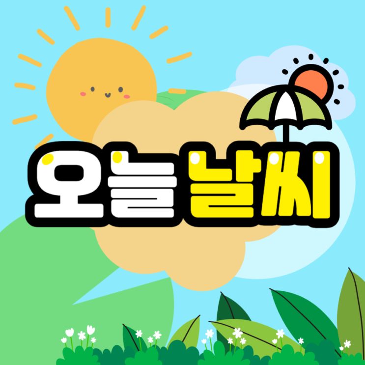 2025년 1월 6일(월) 급상승 키워드, <b>오늘의 날씨</b> 전국 흐리고... 