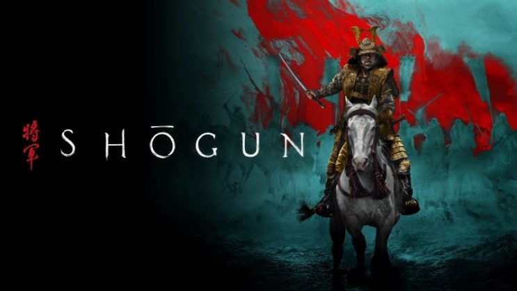  드라마 '쇼군(Shōgun)' 리뷰 - 골든글로브 18관왕은 아무나 하는게 아니다
