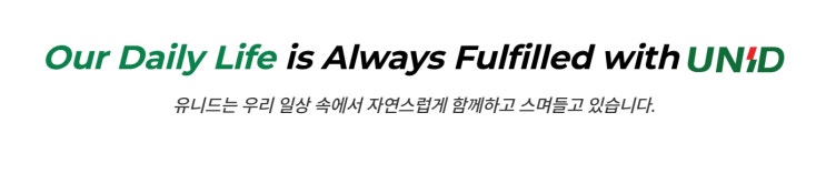  유니드 : 탄소포집 주식 주가