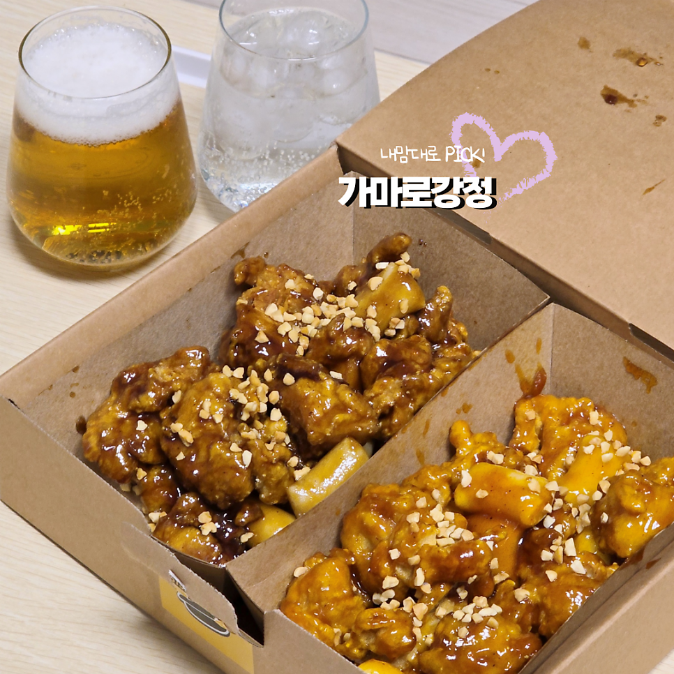 가마로강정 동탄센트럴파크점 사진 1