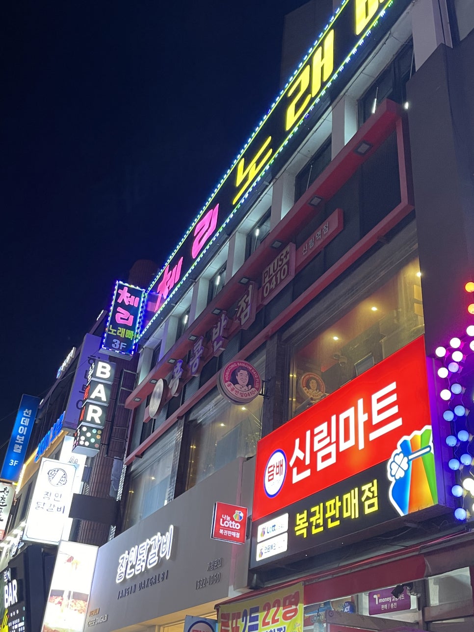 홍콩반점0410 신림역점 사진 2