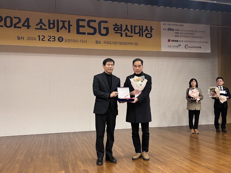  국토교통과학기술진흥원, '2024 소비자 ESG 혁신대상' 환경혁신상 수상 [한국철도일보]