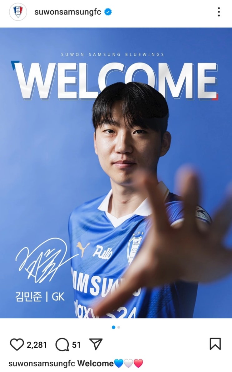 [오피셜] 경남을 떠나 <b>수원</b>으로! <b>김민준</b> 영입